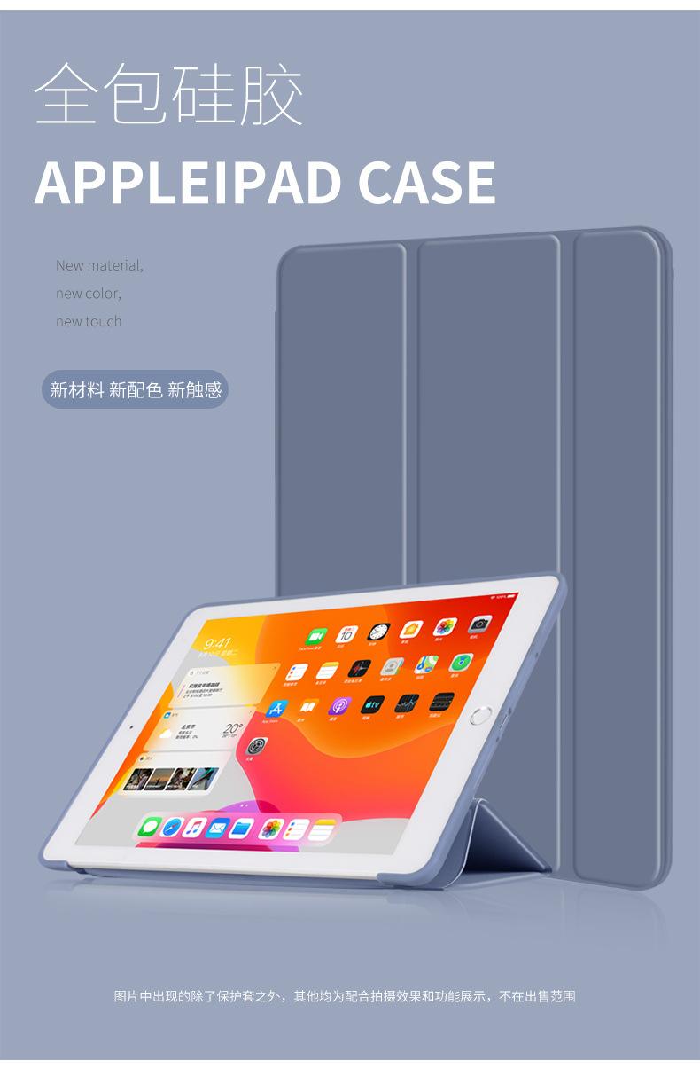 ipadair4硅胶10.2防摔平板mini5全包软壳9.7