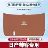 Adequado para Nissan Shuake Filme Protetor de Pastilha Anti-Chute para Porta-Malas Proteção Anti-Colisão para Porta-Malas Modificação Anti-Derrapante