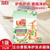 Perlas Coagulantes Libai para Lavandería Detergencia Casera Concentradas Fragantes Suaves Limpias Protección de Fragancia Perlas de Lavandería Multiefecto Tres en Uno productos genuinos Mayoreo
