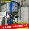 Secador de calentamiento de acero inoxidable Shaanxi de 3000 kg Mezclador de partículas coloidales de materia prima plástica Mezclador vertical grande