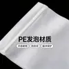 Bolsas autosellantes de espuma de PE, a prueba de humedad y antiestáticas, producidas con una nueva tecnología, adecuadas para empaquetar productos en diversas industrias, ligeras