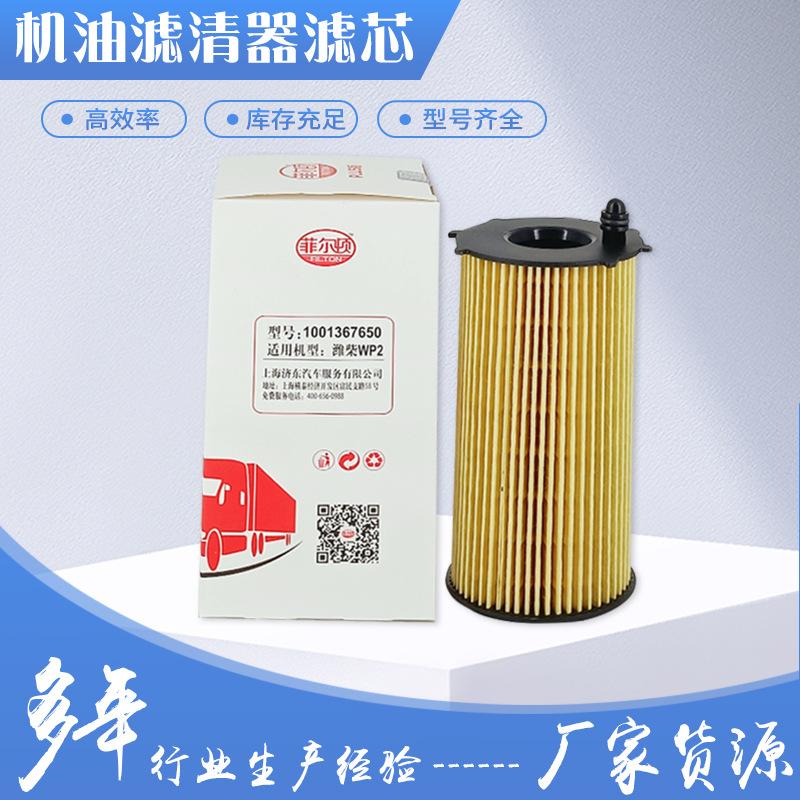 机油滤清器滤芯 1