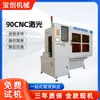 Fabricante de Máquina de Corte Láser CNC de 90W Suministra Directamente Equipo de Corte de Chapa Metálica Máquina de Corte Láser Automatizada CNC