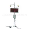 Sistema de Monitoramento de Poeira em Canteiro de Obras Ruído Ambiental, Nebulosidade, Pm2.5 Monitor de Detecção Online Monitor de Ruído
