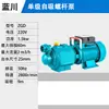 Bomba de Tornillo Zgd Estándar Ruso y de Europa Central 220V50Hz Bomba Potenciadora de Agua Limpia Bomba de Agua Autocebante de una sola etapa/multietapa