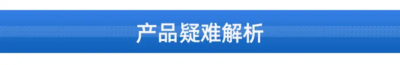 芬澜环保科技详情页317_44