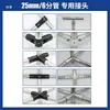 Conector de Tubería de Acero Inoxidable de 25 mm, Conexión de Tubería de Hierro, Conector de Tubería de Acero Galvanizado, Unión de Tubería de Acero con Clip de Fijación Redondo para Tubería