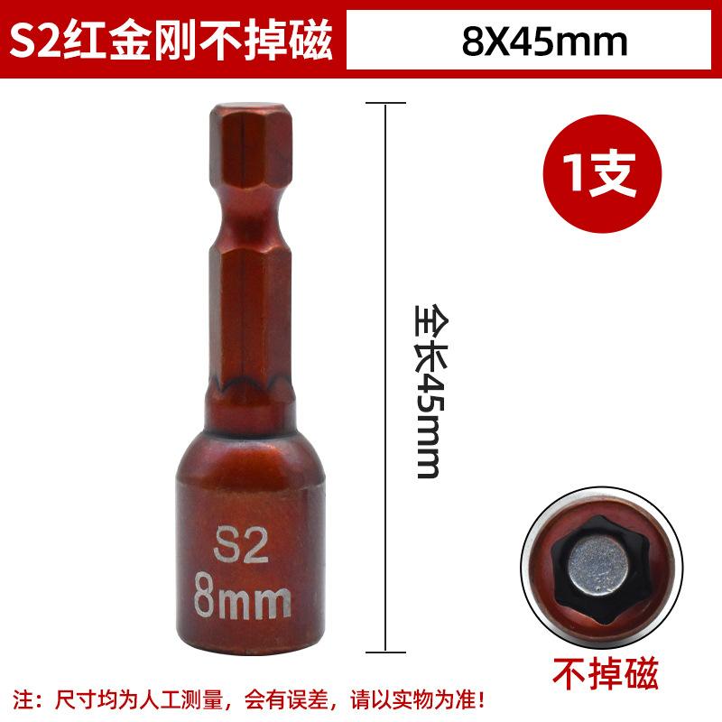 红色8X45【1支】.jpg