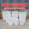 Balde Plástico de Tendão de Boi Espessado Barril para Armazenamento de Água Doméstico de Grau Alimentício Balde Plástico para Fazer Vinho Picles Balde de Banho Grande e Durável