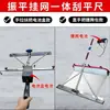 Máquina todo en uno de red colgante eléctrica de hormigón Zhenping, relleno de calefacción por suelo radiante interior, regla rascadora plana eléctrica de litio, superficie del suelo que se ve plana, regla rascadora plana