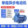Motor 220V Cobre Puro Estándar Nacional Monofásico Eléctrico Alta Potencia Bifásico Eléctrico Alta Velocidad Trigo Completo Taibao