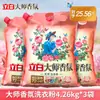 Detergente em pó para lavanderia Liby, embalagem grande, fragrância mestre, fragrância duradoura, pó de lavanderia doméstico, embalagem econômica grande, atacado genuíno