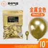 Globos Yehua de 10 pulgadas, 2.2g, metálicos mate, color macarrón, nacarados, retro, crepúsculo, en stock para bodas y fiestas de cumpleaños