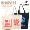 Bolsas de Lona Personalizadas, Bolsas de Algodón Hechas a Medida, Bolsas de Lona Culturales y Creativas Hechas a Medida, Bolsas de Mano Tote, Bolsas de Compras Hechas a Medida