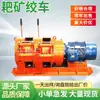 Guincho de Rastrear Minério Máquina de Rastrear Elétrica Guincho de Rastrear Minério Máquina de Rastrear Escória Equipamento de Transporte de Rastrelo Escavação de Mina Operação de Mineração Guincho de Rastrear Minério