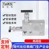 Conjunto de Duas Válvulas com Conexão por Flange, Flange Instrumento de Aço Inoxidável Co-Plano Conjunto de Duas Válvulas
