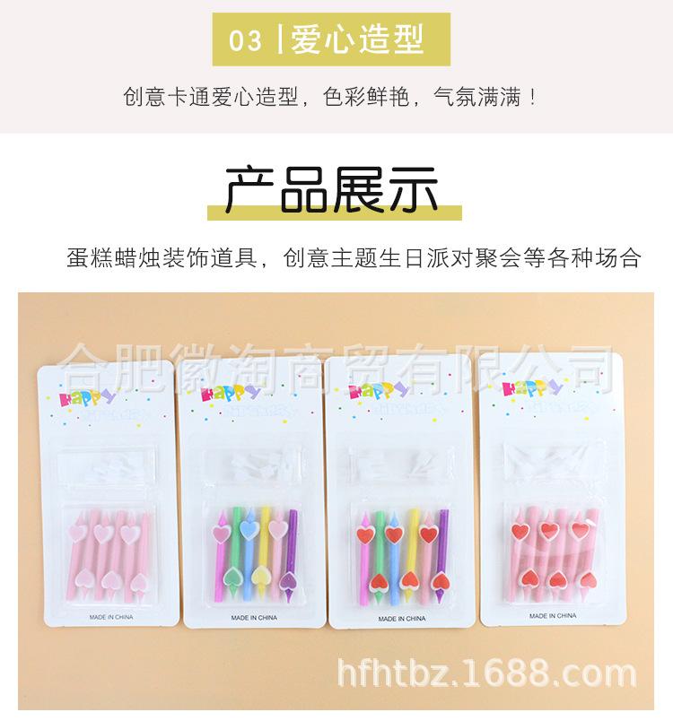 6支装小爱心蜡烛详情页-红杏、徽淘_07.jpg