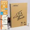 Cuaderno de bocetos A4 Especial para Estudiantes de Arte Libro de Pintura en Blanco Tapa Dura Hojas Sueltas Engrosado Retro Cuero de Vaca Cuaderno de Bocetos 8 Abierto 32K