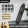 Recortador Eléctrico de Vello Nasal para el Hogar al por Mayor Personalizado Portátil Recargable Recargable para Hombres Mujeres Tijeras Artefacto