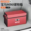 Adecuado para caja de almacenamiento de coche BMW MINI/CLUBMAN/COUNTRYMAN/JCW organizador de maletero