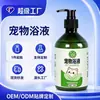 Gel de banho para cães e gatos com fragrância duradoura, cuidado completo para o corpo, shampoo desodorizante para animais de estimação, antibacteriano suave