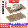 Tabla rascadora para gatos, nido para gatos, artículos para gatos de cartón corrugado, tabla rascadora duradera para gatos, juguete para gatos de autoentretenimiento, no desprende residuos