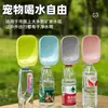 Garrafa de água portátil para animais de estimação para cães, dispositivo de bebida ao ar livre, bebedouro, garrafa de água de viagem para passear com cães, gadget de bebida para filhotes