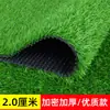 Alfombra de Césped Exterior Césped Artificial Falso Césped Artificial Decorativo Plástico Estera Jardín de Infancia Balcón Pavimento Verde