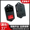 Enchufe de cartucho tres en uno AC-14-F19 con interruptor y fusible, enchufe integrado de tres clavijas AC-303