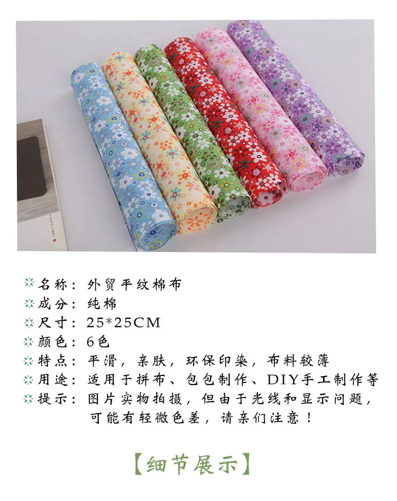 布组碎花图片1