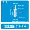 Conector Recto Reductor con Barbilla de Dos Vías de Plástico, Inserto Reductor para Tubo, Conector Miniatura, Accesorios para Invernadero de Cultivo de Oxígeno