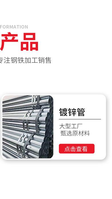 镀锌无缝管-详情_07.jpg