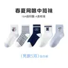 Calcetines Tangram para Niños, Tipo Delgado de Verano, Antibacterianos Clase A, Resistentes al Olor, Calcetines de Algodón Absorbentes de Sudor, Calcetines de Malla Transpirables para Niñas
