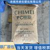PC PC-110U Taiwan Chimei Moldagem por Injeção Transparente Resistente a UV Resistente ao Clima Resistente ao Desgaste Componentes Automotivos