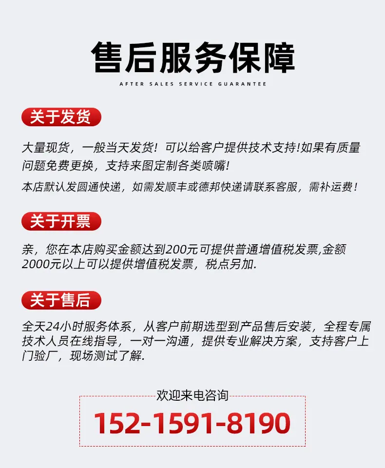 详情尾屏.jpg