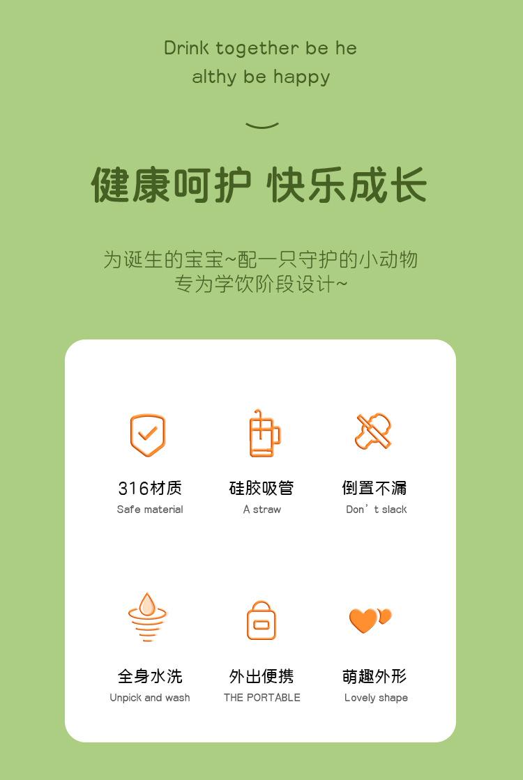 儿童杯详情_02.jpg