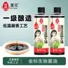 Salsa de Soja Ligera Etiqueta Dorada Lotus, Salsa de Soja Fermentada de Soja No Transgénica para Uso Doméstico, Adecuada para Platos Fríos, Para Dipear, Cocinar, Saltear y como Potenciador del Sabor