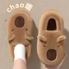 Nuevas Pantuflas de Algodón para Niños Capibara para Niños, Otoño/Invierno, Con Terciopelo Plus, Engrosadas, Calidez para el Hogar, Niños Medianos/Pequeños, Zapatos de Algodón con Suela Gruesa