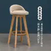 Silla de Barra Nórdica para Uso Doméstico, Taburete Alto de Madera Maciza, Moderno y Sencillo, Silla de Barra Giratoria