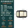Lámpara de Pared para Patio, Luces Solares para Pilar Exterior de Patio Rural Estilo Chino Impermeables para Pilar de Puerta de Villa