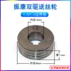 Alimentador de Arame para Soldagem a Arco com Proteção Gasosa Tipo Solto / Alimentador de Arame Bin Carrier Roda Alimentadora de Arame Tração Única Roda Alimentadora de Arame Tração Dupla / Soldagem a Arco Submerso / Roda de Arame de Pressão