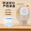 Bolsa Kang Xerox A001 Bolsa Anal de Una Pieza Bolsa para Ostomía Bolsa Abierta para Heces Se Puede Exportar a Amazon