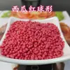 Pan rallado 1000g Copo de nieve colorido Rebozado comercial para filete de pollo frito y pechuga de pollo Salvado crujiente Envío gratis