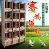 Caja Nidada Grande para Palomas de Competición, Jaula de Emparejamiento, Equipo para Palomas de Cría, Combinación de Madera Maciza para Palomas de Cría, Madera de Talla Única