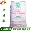 Ésteres de Ácidos Graxos de Monoglicerídeos Destilados Begônia Monoglicerídeo Emulsificante de Grau Alimentício Monoestearato de Glicerila
