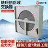 Unidade de recuperação de calor rotativa, ventilação de ar fresco rotativa industrial e comercial para recuperação de calor, purificação de economia de energia, unidade de suprimento e exaustão de ar