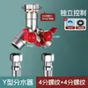 Grifo con una entrada y dos salidas, equipado con un desviador de interruptor para lavadora y balcón, válvula angular de conexión rápida de tres y cuatro vías de doble control, no requiere desmontaje