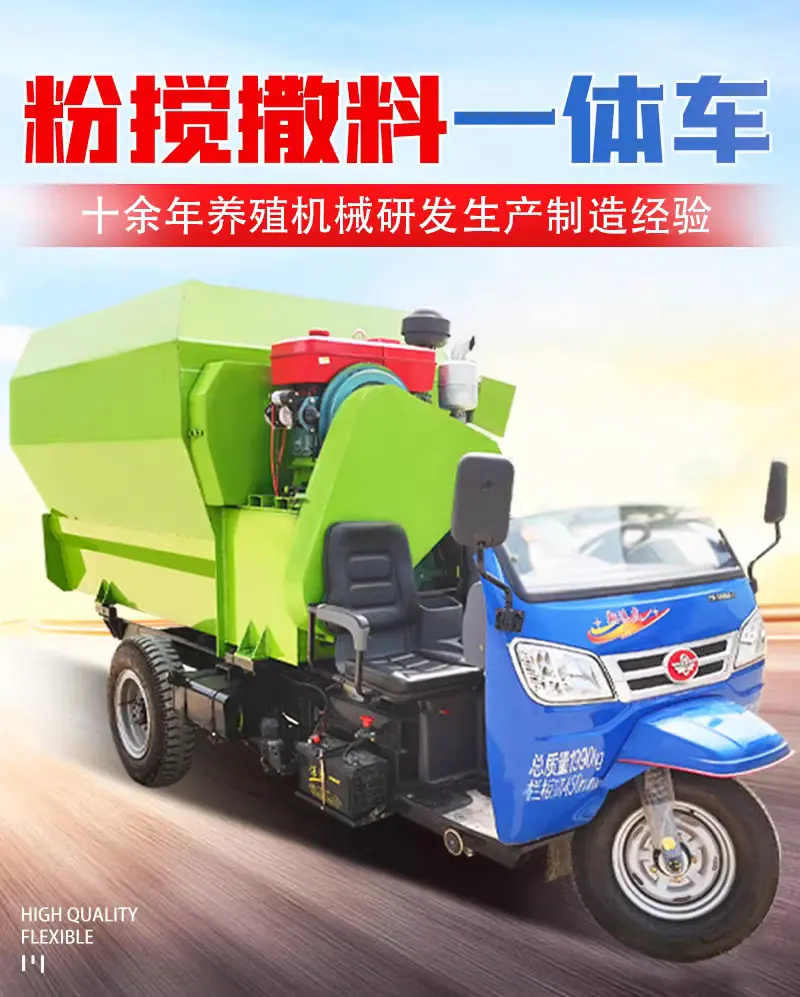 搅拌撒料车1.png