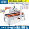 Máquina Seladora Automática Completa Nolan para E-commerce e Uso Postal, Máquina Seladora de Caixas para Pacotes Expressos, Modelo 1-13