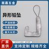 Colgantes de Plomo Contrapeso con Forma Especial del Fabricante de Origen. Procesamiento Personalizado de Colgantes de Plomo Contrapeso con Forma Especial Lisos y de Alta Densidad según Necesidad